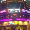 홍대족발 - 북구 안산로 21 | 홍대족발