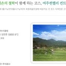 여주썬밸리 컨트리클럽 이미지