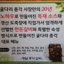 굴다리갈비