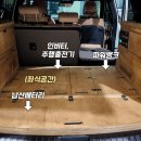 [시공후기] 싼타페 MX5 하이브리드 | 파워뱅크280A, 인버터, 주행충전기, 시트평탄화, 무시동윈도우...
