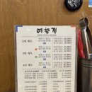 예향정제주 | 신제주맛집, 쌈채소 무한리필! 쌈밥 맛집 '예향정 신제주점' 솔직후기