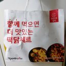 걸작떡볶이금호점 이미지