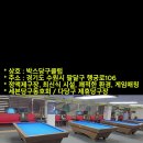 DD당구클럽