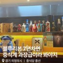 북경 | 의정부 중식맛집 ‘흥선’ 오리탕까지 완벽한 북경오리 후기