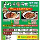 봉이네왕족발 이미지