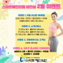 스마트혜인의원 이미지