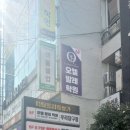 죽림당구장 이미지