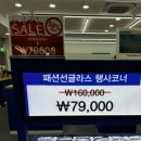 안경맨 렌즈걸 이미지