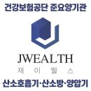재이웰스 이미지