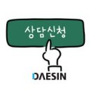 대신IT평생교육원
