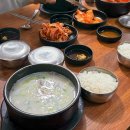 창포곰탕