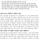 넷마블 : ＜아이온 2＞ 성과에 달린 결과 이미지