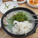 솔밭집국밥 이미지