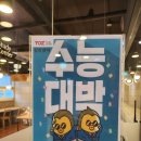 장안동 독서실 회원들을 위한 다양한 이벤트와 쾌적한 공간 토즈 스터디센터