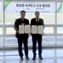 산림조합중앙회양산교육원 | 춘해보건대 RISE사업단-산림조합중앙회 양산교육원,‘동남권 녹색도시 조성’협력