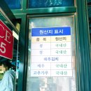 김영애 | 속초 김영애 할머니 순두부 내돈내산 후기