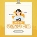 신림경희한의원 이미지