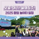 팝업놀이터 이미지