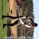 싱글로가는길 골프아카데미 이미지