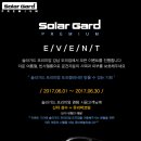 솔라프론트 이미지