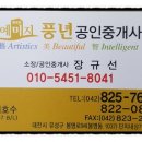 예미지풍년공인중개사사무소 이미지