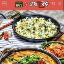 공항칼국수