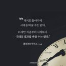 독서 후기｜익숙한 것과의 결별