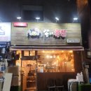 이수뜨락 | [남성/이수/사당] 동네 친구 왕 추천한 인생 불족발 맛집, 송이족발 본점