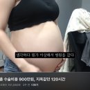 "그냥 배 나온 줄 알았다"…36주 '만삭' 임신 중절 브이로그;; 이미지