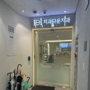 [수원 사랑니 발치] 수원 치과다운 치과의원에서 사랑니 발치 후기
