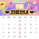 스타뷰의원 이미지