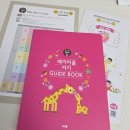 전집 - 서산시 | 베이비올 아기 전집 구매 후기