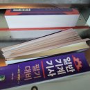 2024 일반기계기사 필기대비 시험일정+교재추천