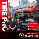 프로카센타 | 명지신도시카센터 BMW7시리즈 펑크! 픽업부터 금호타이어 장착까지 원스톱 서비스!