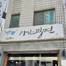 주부토로172번길 이미지