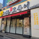 효동 | 대전 생선구이 맛집 달빛에구운고등어 대전효동점 메뉴 추천 방문 후기