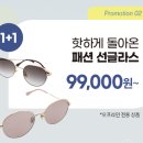 다비치안경논산오거리점 이미지