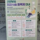 방치과의원 이미지