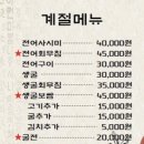 민속보쌈 이미지