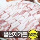 별천지야식 이미지