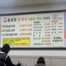 또와해장국 - 당진시 | 또와해장국