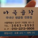 갑오곱창 이미지