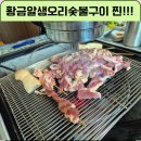 남산갈비오리 네이버블로그