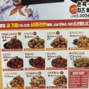60계 치킨 화곡점 이미지