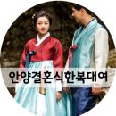 베틀한복안양