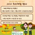 사단법인부산울산경남생태유아공동체 이미지