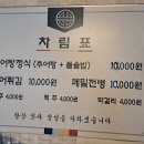 기장가마솥추어탕 이미지