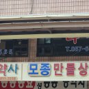 부자농약사 이미지