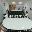 (주)썬렉스 네이버블로그
