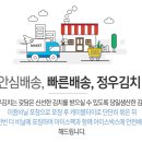 정우김치 이미지